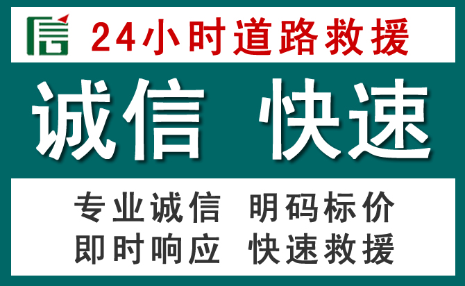 扎赉诺尔汽车救援送油