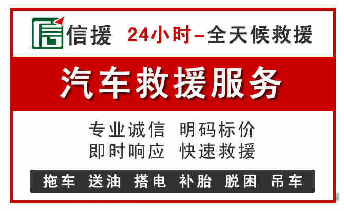 扎赉诺尔汽车送油救援 (8).jpg 扎赉诺尔汽车送油救援 (8).jpg