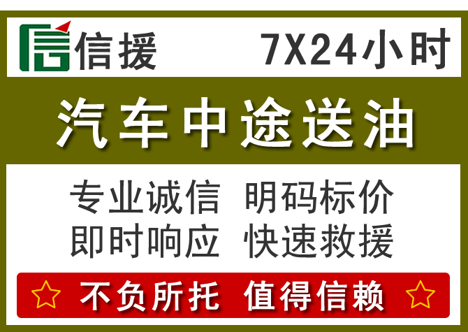 扎赉诺尔送油.png 扎赉诺尔送油.png