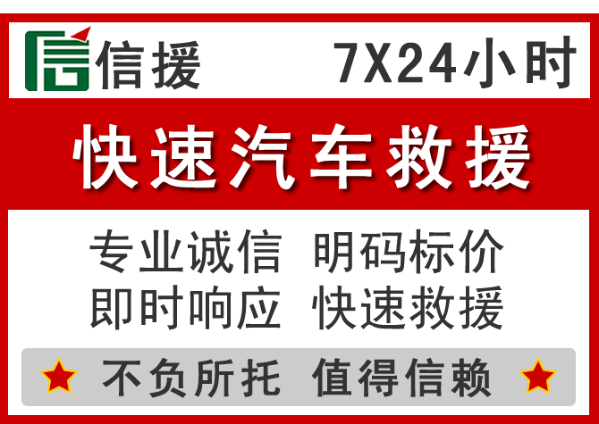扎赉诺尔信援汽车送油救援电话 扎赉诺尔信援汽车送油救援电话