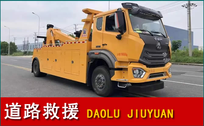 扎赉诺尔道路救援汽车送水