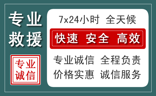 扎赉诺尔汽车救援送柴油