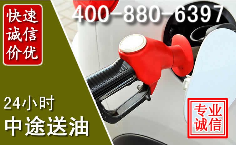 扎赉诺尔汽车送油救援电话 扎赉诺尔汽车送油救援电话
