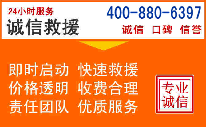 扎赉诺尔道路救援电话 (14).jpg 扎赉诺尔道路救援电话 (14).jpg